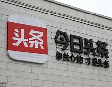 今日头条 今日头条官网 今日头条 今日头条官网