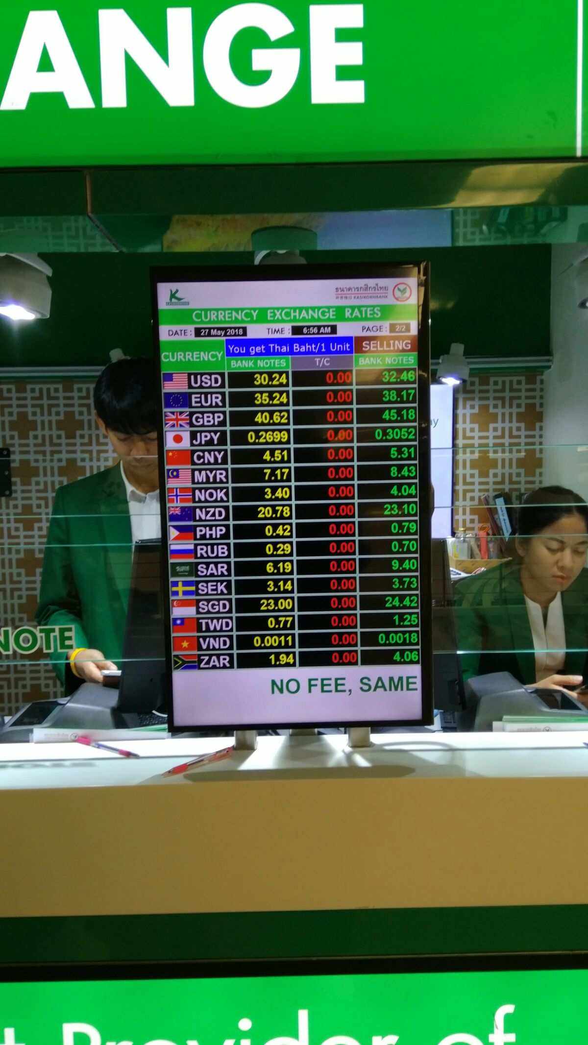 今天的汇率人民币换泰铢 今天人民币兑泰铢比例是多少 今天的汇率人民币换泰铢 今天人民币兑泰铢比例是多少